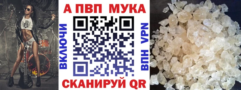 А ПВП кристаллы  Бугульма 