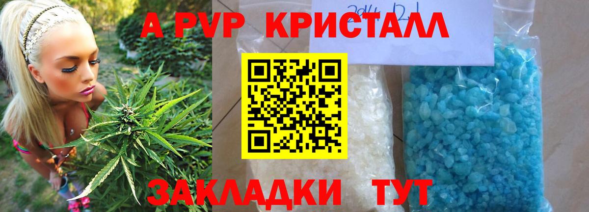 Бугульма  А ПВП СК КРИС  A-PVP VHQ  Вход с VPN  APVP крисы CK 