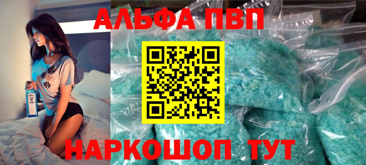 Alfa_PVP кристаллы Бугульма