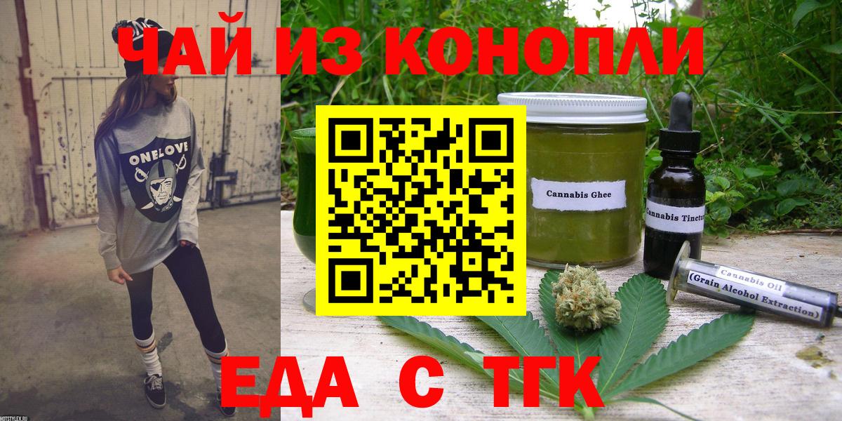 Печенье с ТГК марихуана  Вход с VPN  Бугульма 
