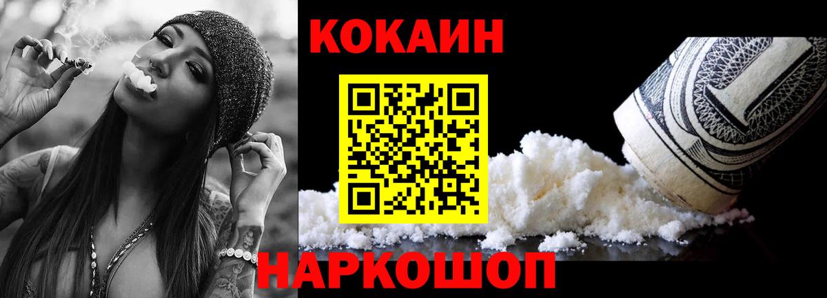 Бугульма  COCAIN VHQ  КОКАИН  Вход с VPN  Cocaine Перу 