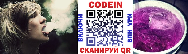 Codein напиток Lean (лин)  дарк нет какой сайт  Бугульма  закладка 