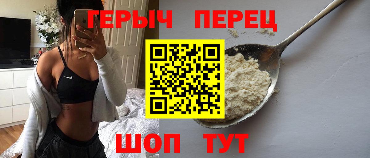 Героин гречка Бугульма