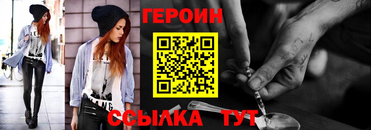 ГЕРОИН герыч  Вход с VPN  Бугульма 