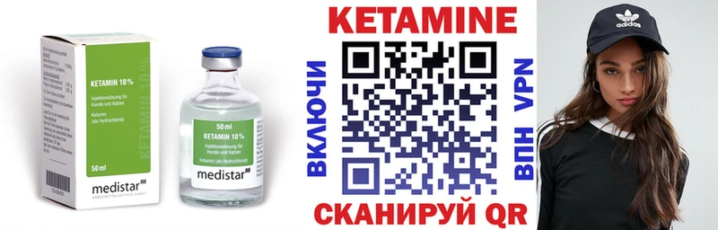 Кетамин VHQ  Бугульма 