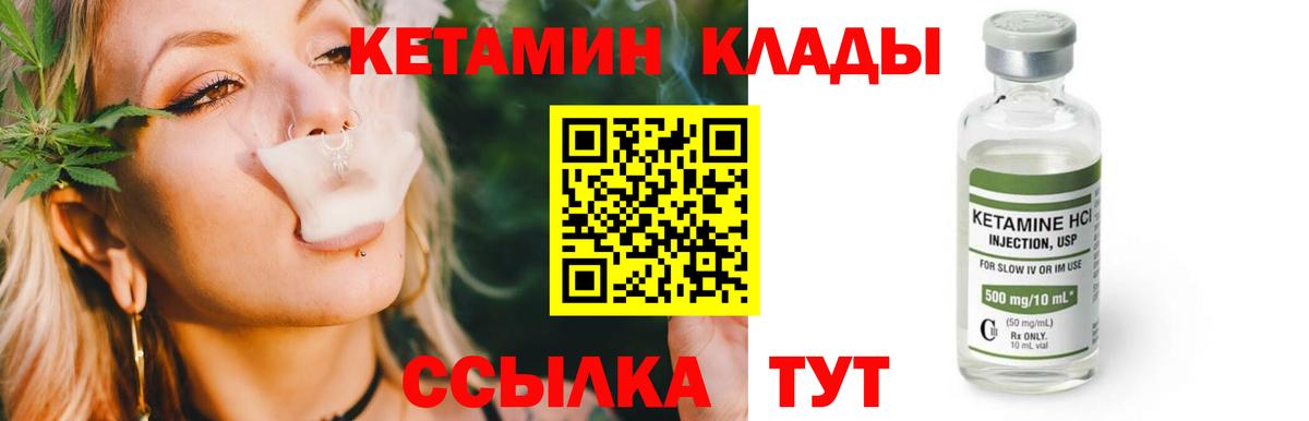 Бугульма  Кетамин ketamine  Вход с VPN  Кетамин ketamine 