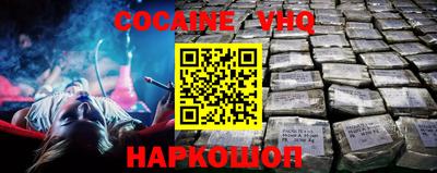 кокаин VHQ Аргун
