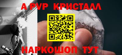 кристаллы Апшеронск