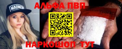 кристаллы Апшеронск