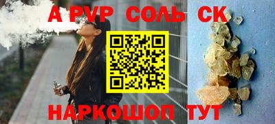 ALPHA-PVP Волгодонск