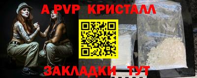 кристаллы Апшеронск