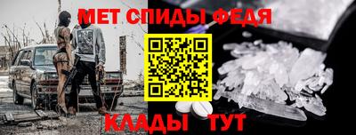 мяу мяу кристалл Волжск