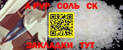 кристаллы Апшеронск