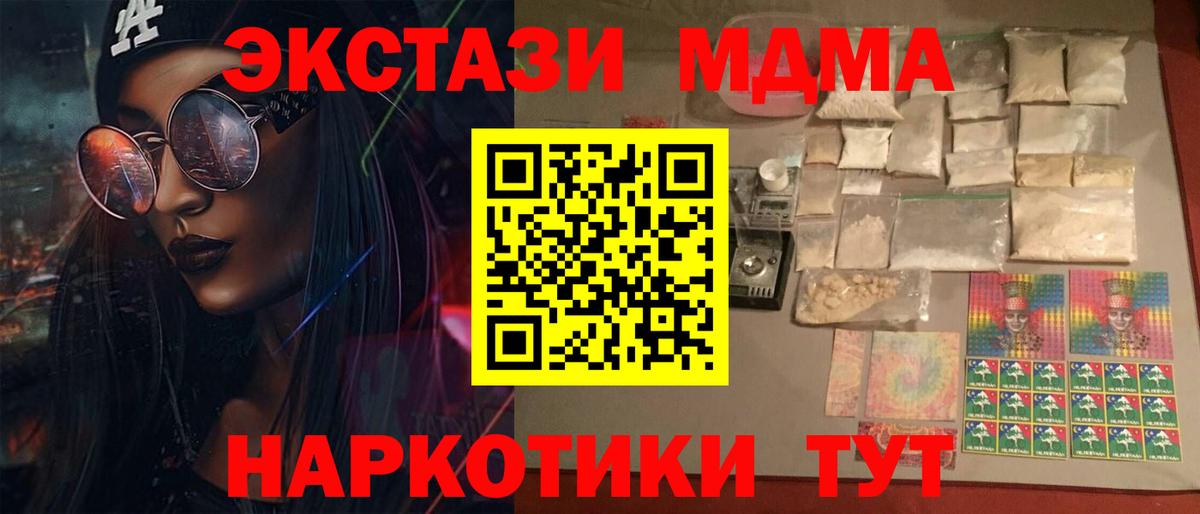 МДМА VHQ  Вход с VPN  Бугульма  MDMA crystal 