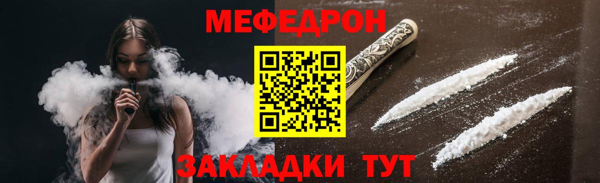 МЕФ 4 MMC  купить наркоту  Бугульма  МЕФ  Вход с VPN  Меф мяу мяу  МЯУ-МЯУ 