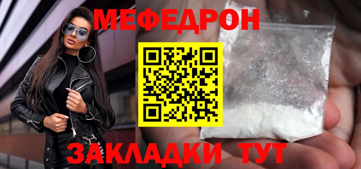 Меф кристаллы Бугульма
