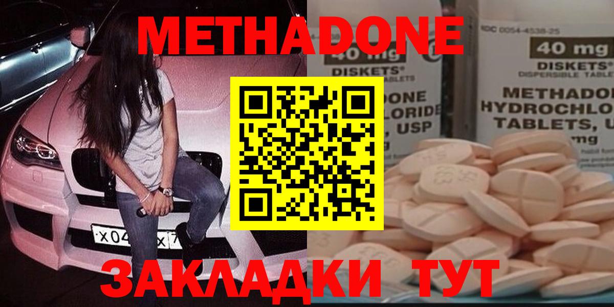 Метадон VHQ  Метадон VHQ  Вход с VPN  Бугульма 