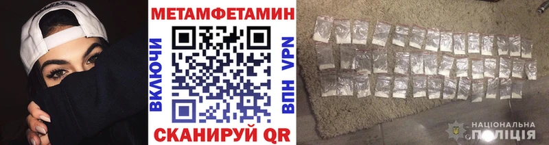 МЕТАМФЕТАМИН Methamphetamine  darknet телеграм  Бугульма 
