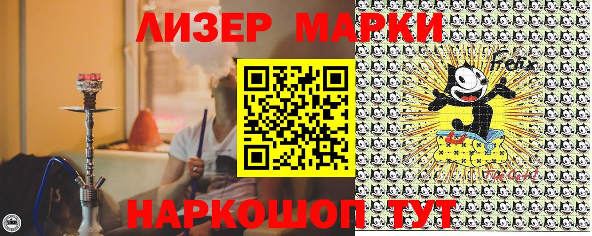 Марки N-bome 1500мкг Бугульма