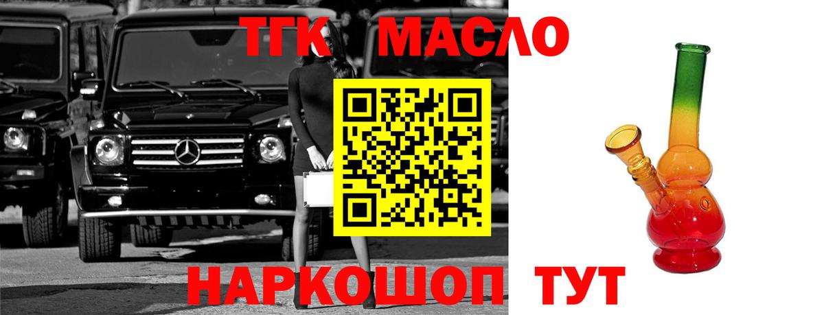 Дистиллят ТГК жижа  Вход с VPN  Бугульма  ТГК гашишное масло 