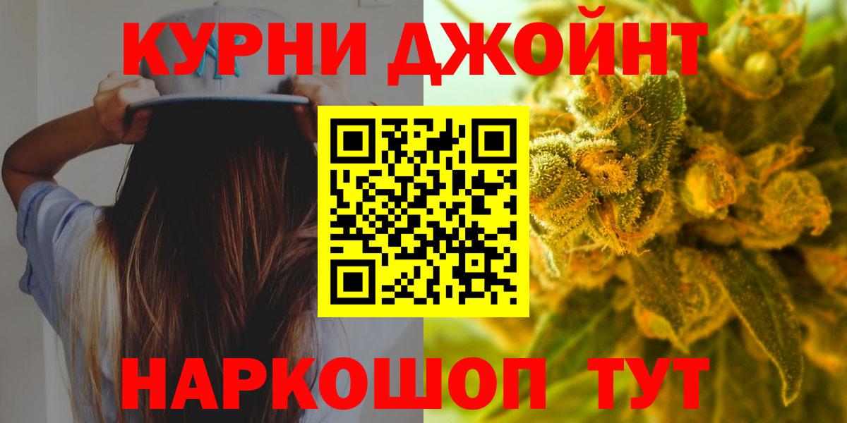 Канабис White Widow Бугульма