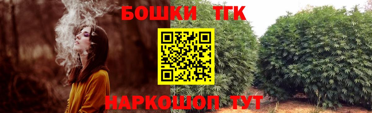 Каннабис  Бошки Шишки  Вход с VPN  A-PVP СОЛЬ   Вейп ТГК  Гашиш  Героин  Кокаин  Бугульма  Мефедрон  